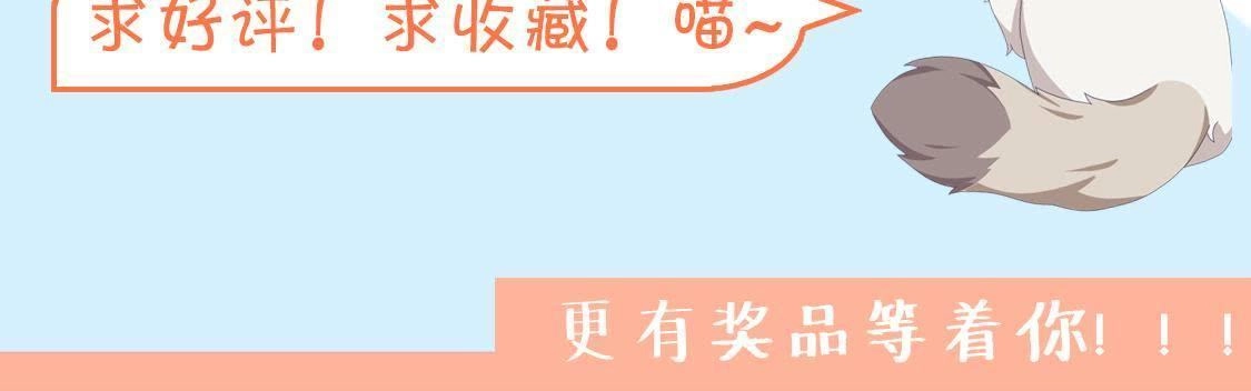 《爱在西元前》第206话 微凉的心跳 第56页