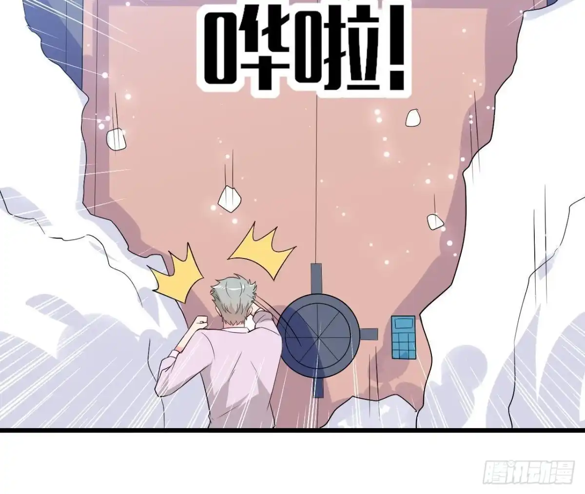 《爱在西元前》第206话 微凉的心跳 第4页