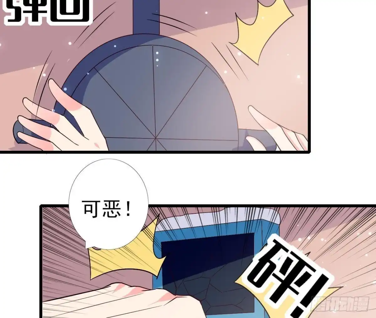 《爱在西元前》第206话 微凉的心跳 第7页