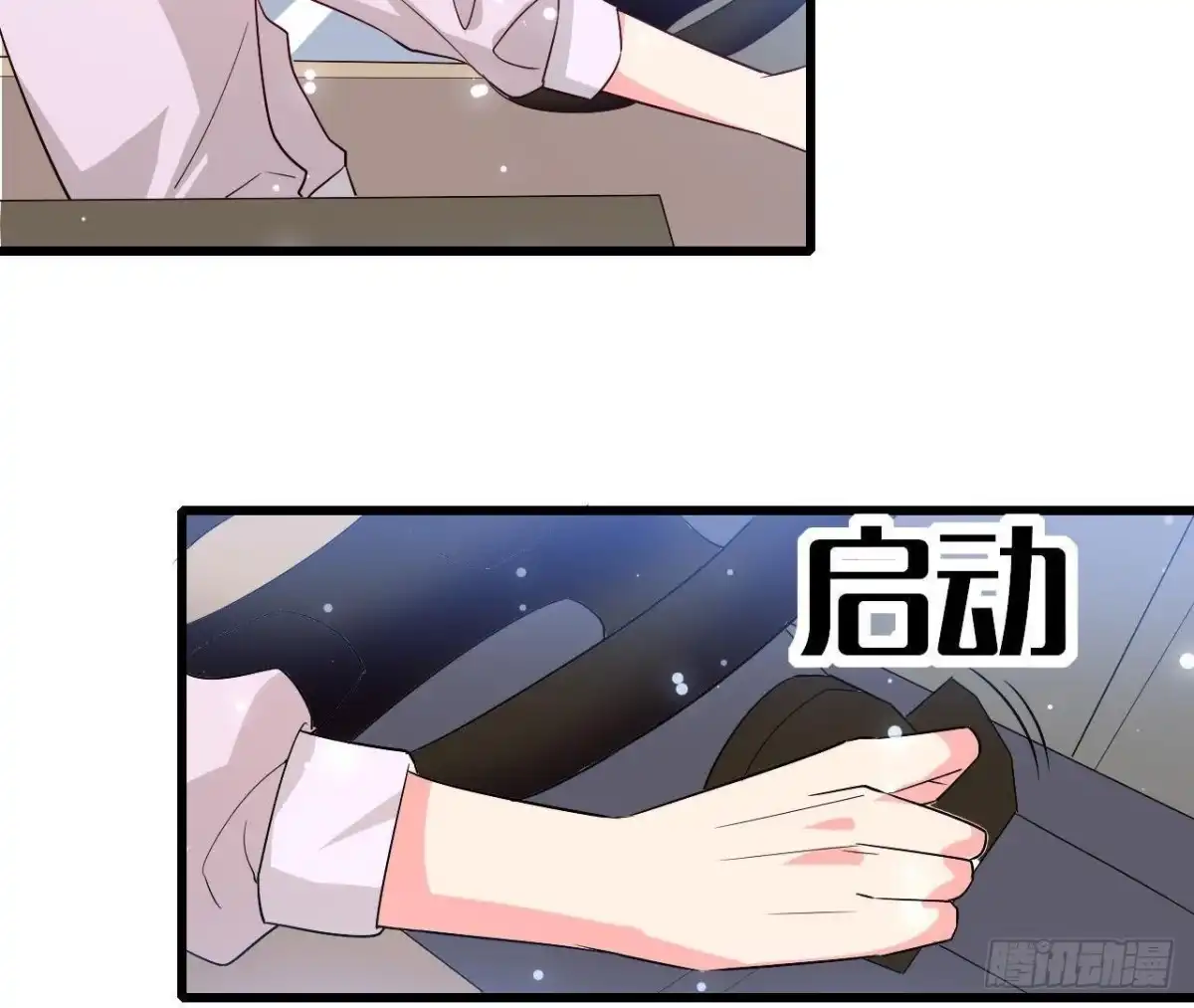 《爱在西元前》第206话 微凉的心跳 第23页