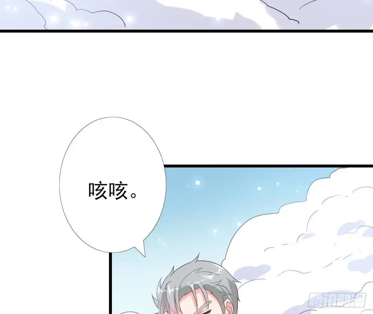 《爱在西元前》第206话 微凉的心跳 第36页