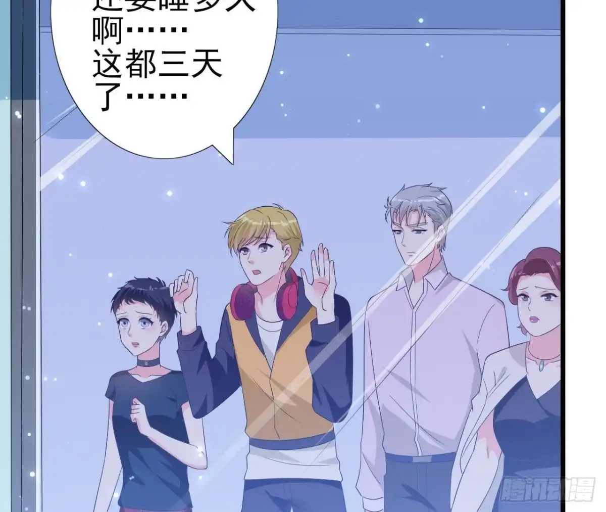 《爱在西元前》第207话 曲终人散 第4页