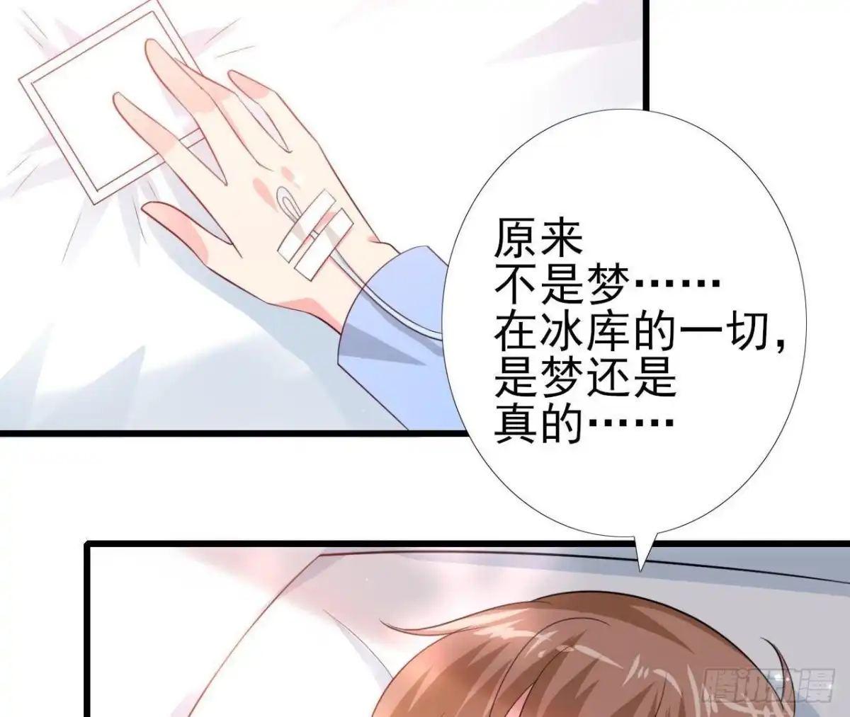 《爱在西元前》第207话 曲终人散 第35页