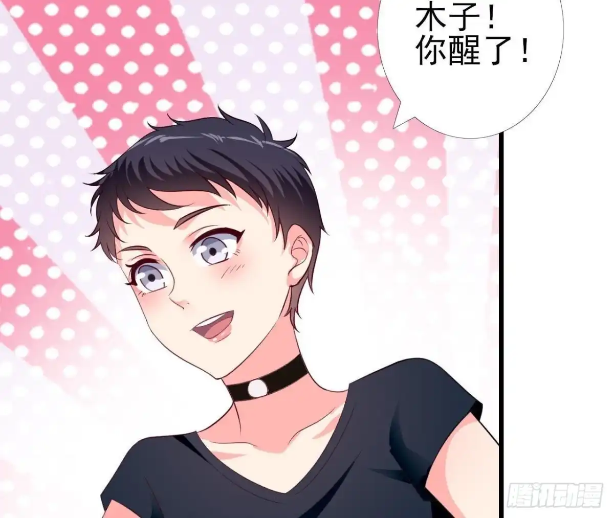 《爱在西元前》第207话 曲终人散 第37页
