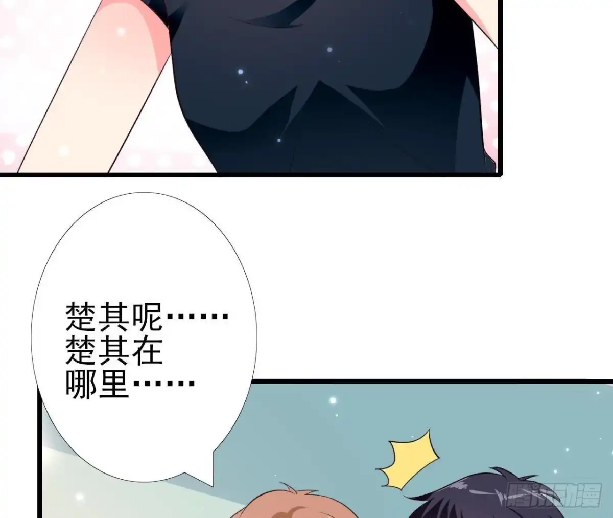 《爱在西元前》第207话 曲终人散 第38页