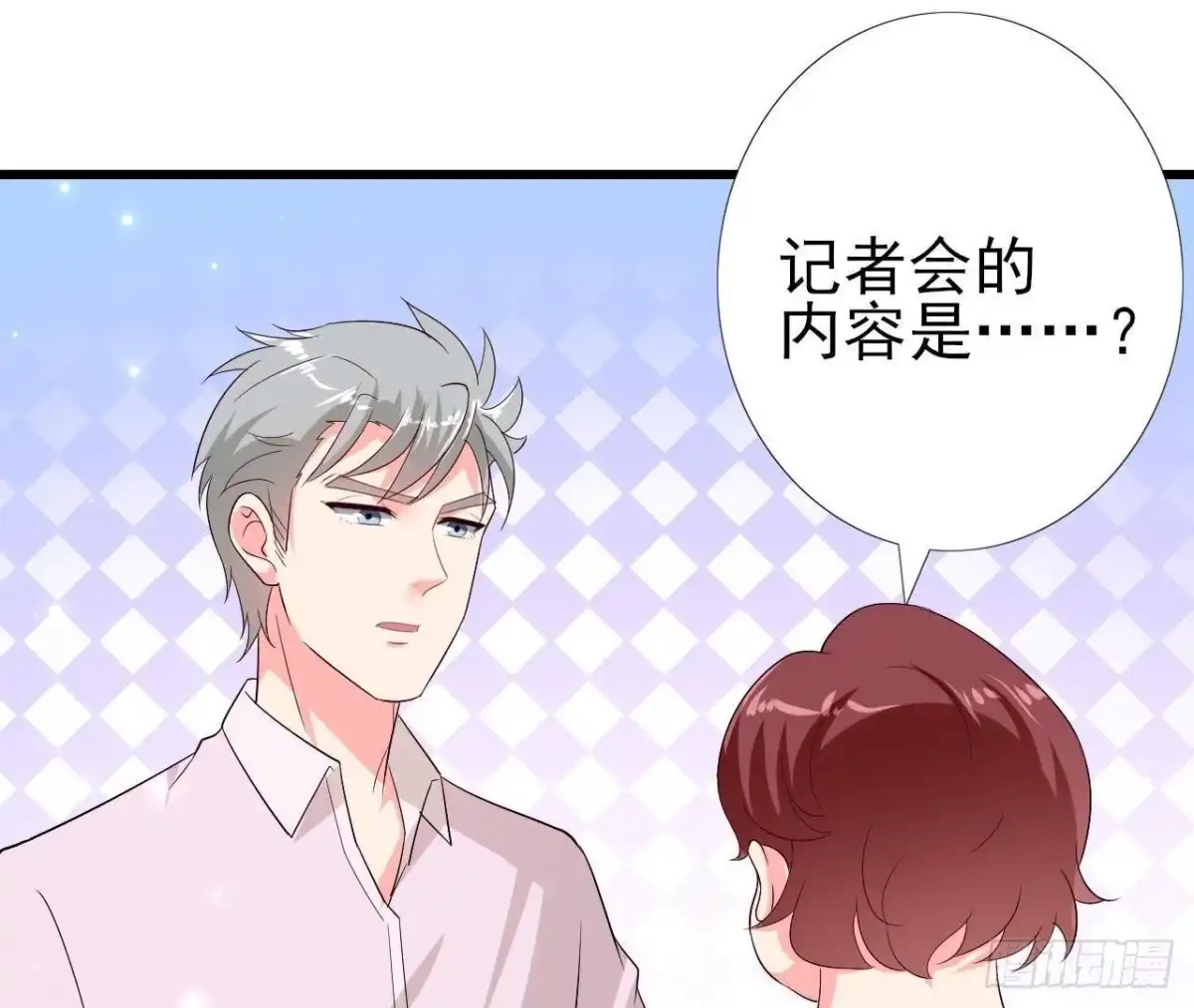 《爱在西元前》第207话 曲终人散 第12页