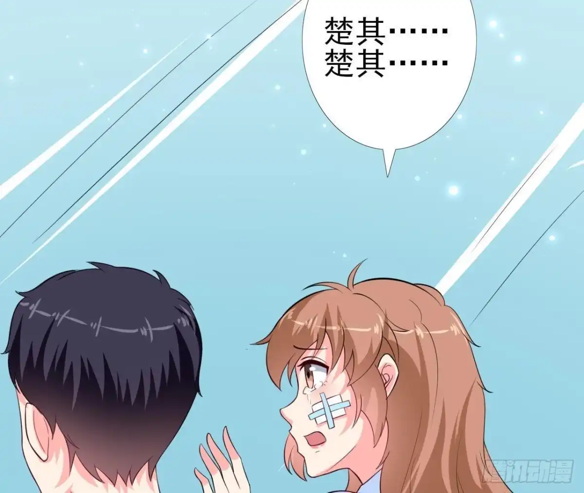 《爱在西元前》第207话 曲终人散 第47页