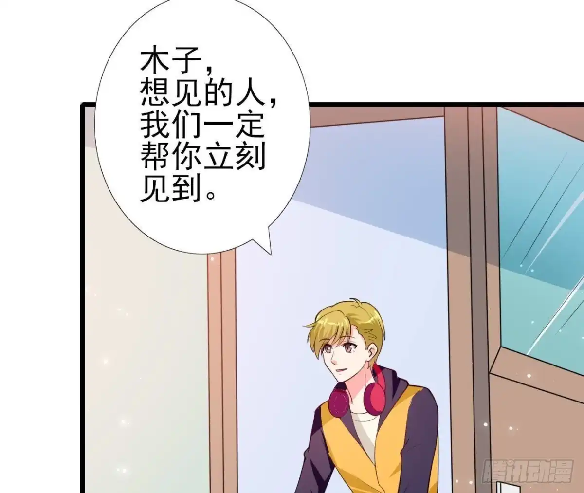 《爱在西元前》第207话 曲终人散 第45页