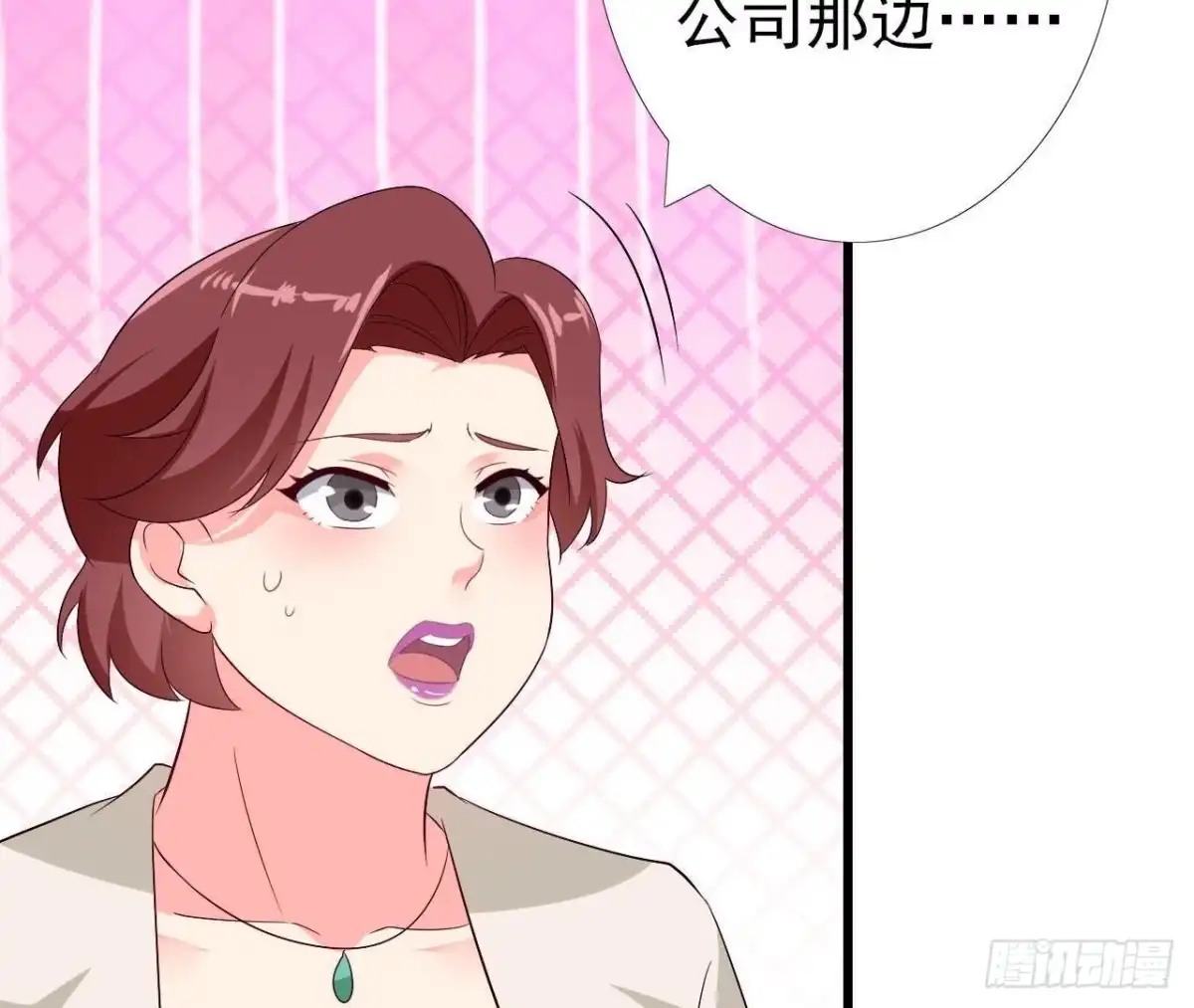 《爱在西元前》第207话 曲终人散 第8页