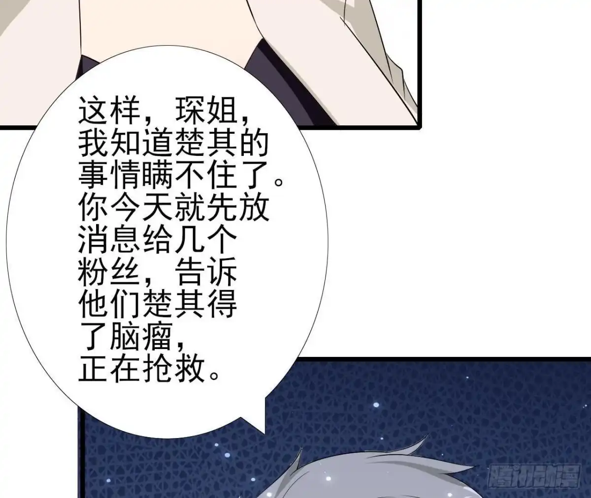 《爱在西元前》第207话 曲终人散 第9页