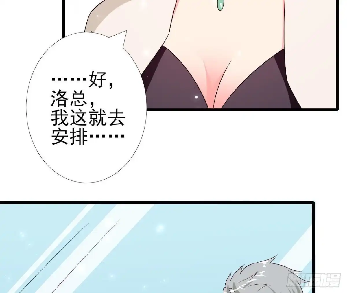《爱在西元前》第207话 曲终人散 第19页