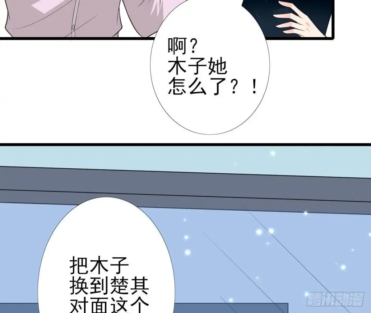 《爱在西元前》第207话 曲终人散 第25页