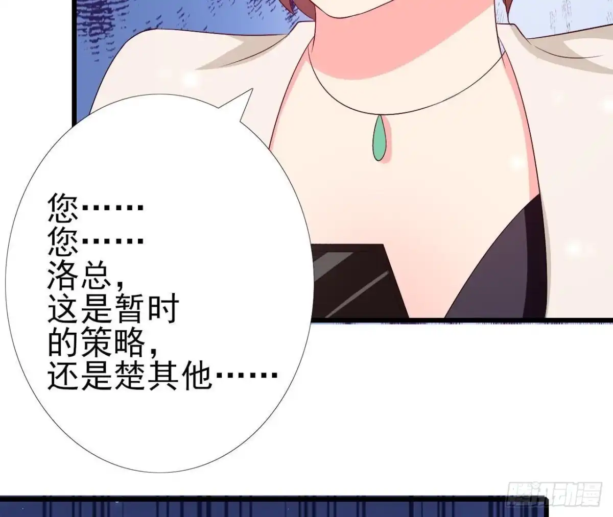 《爱在西元前》第207话 曲终人散 第15页