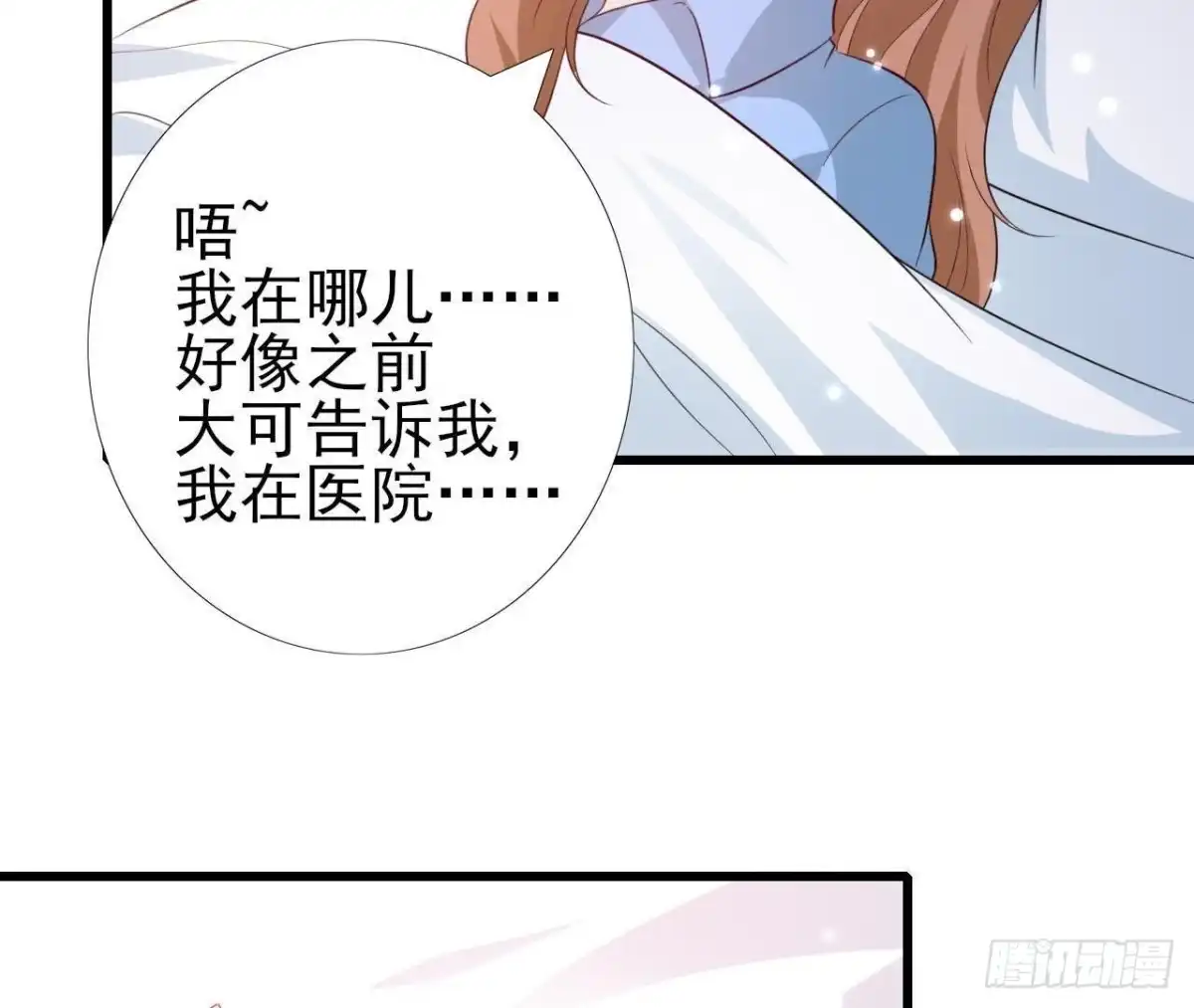 《爱在西元前》第207话 曲终人散 第34页