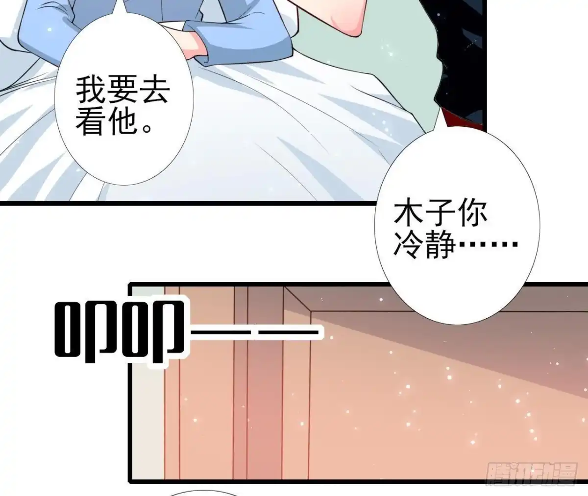 《爱在西元前》第207话 曲终人散 第44页