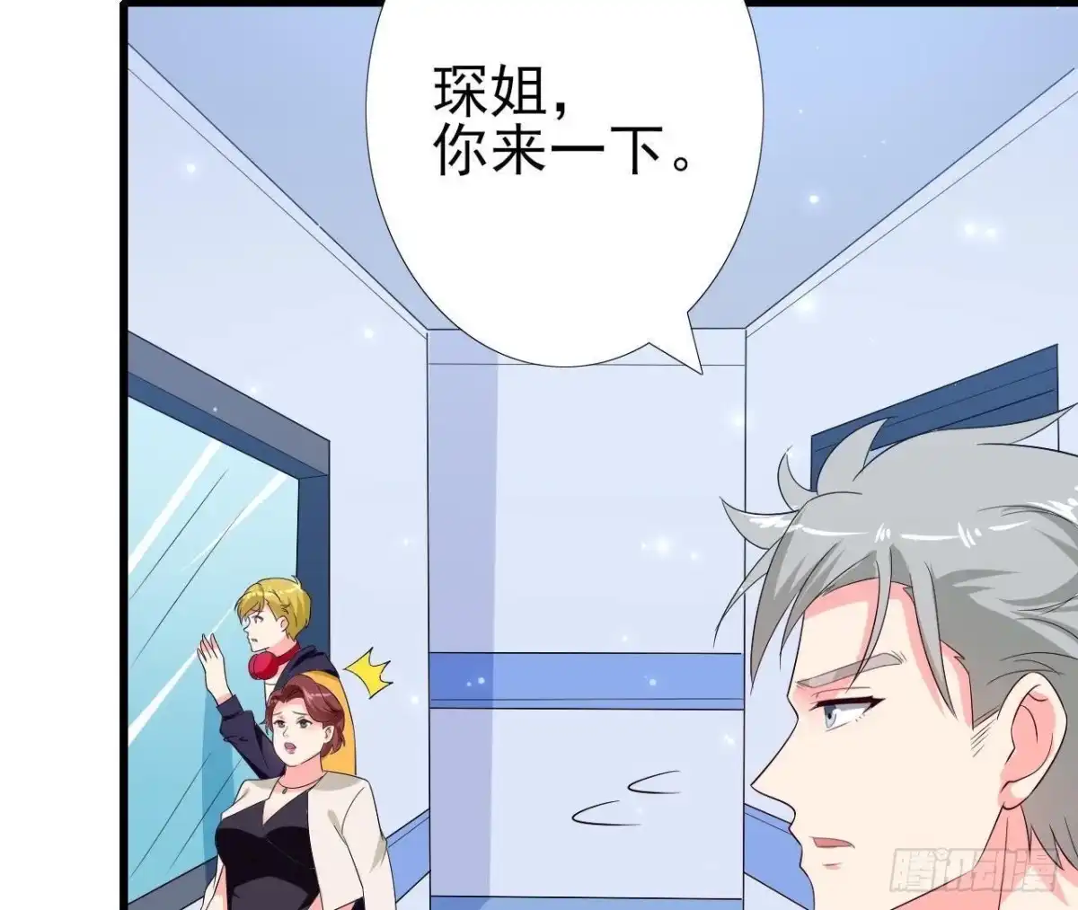 《爱在西元前》第207话 曲终人散 第6页