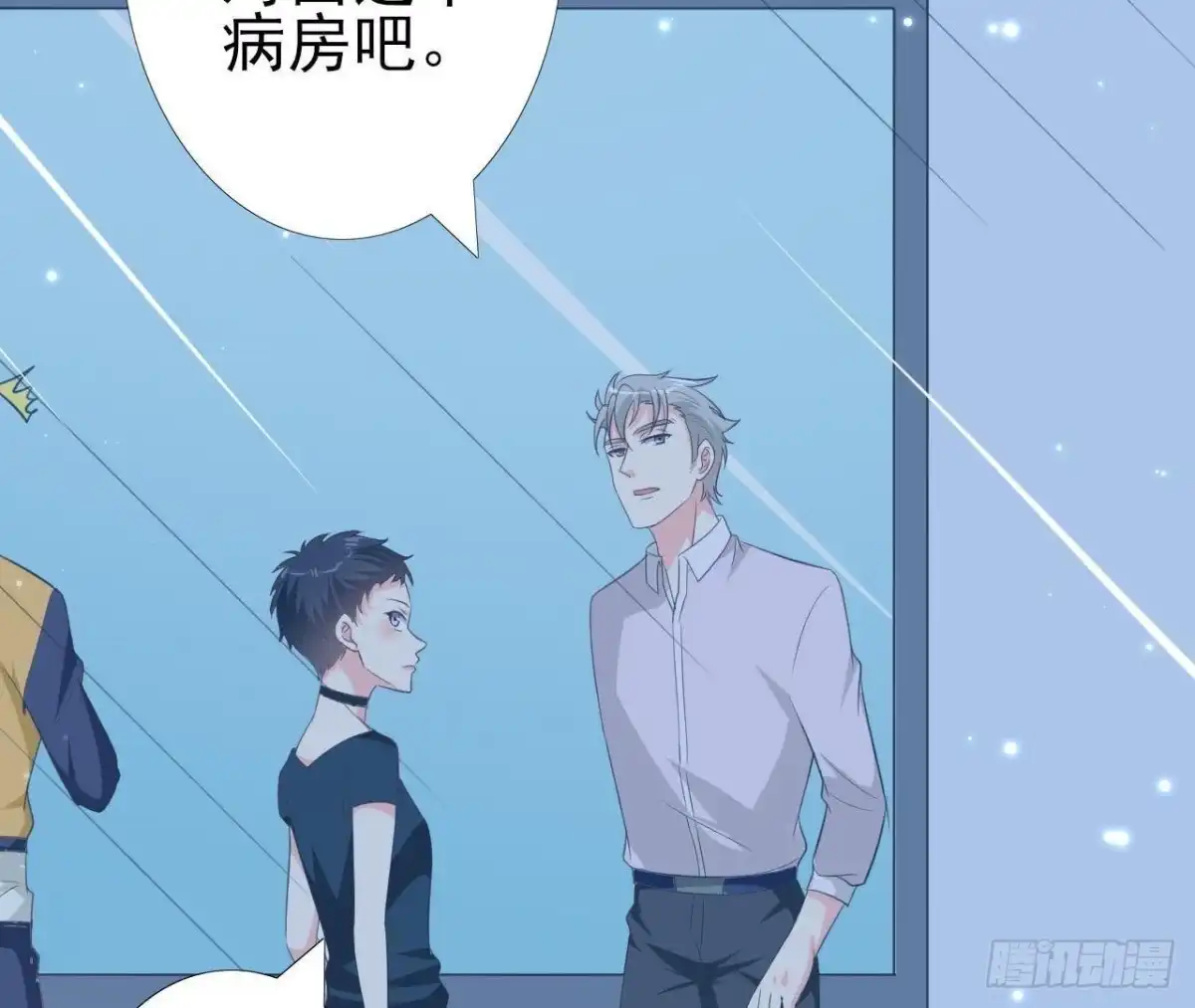 《爱在西元前》第207话 曲终人散 第26页