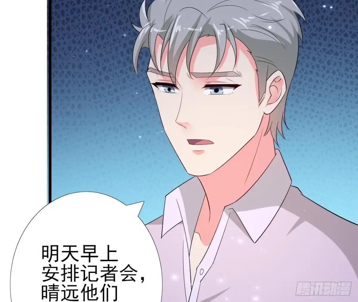 《爱在西元前》第207话 曲终人散 第10页