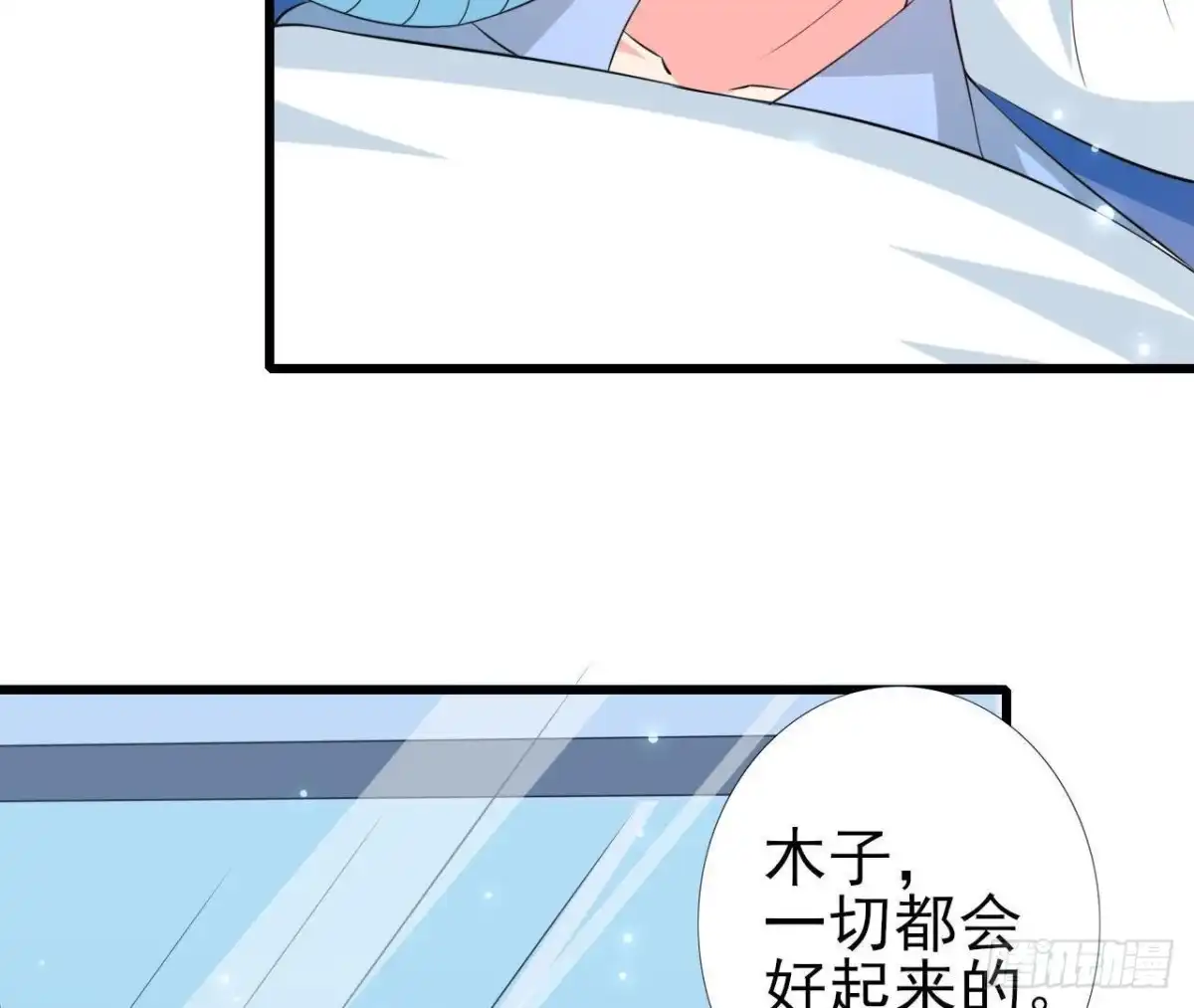 《爱在西元前》第207话 曲终人散 第50页