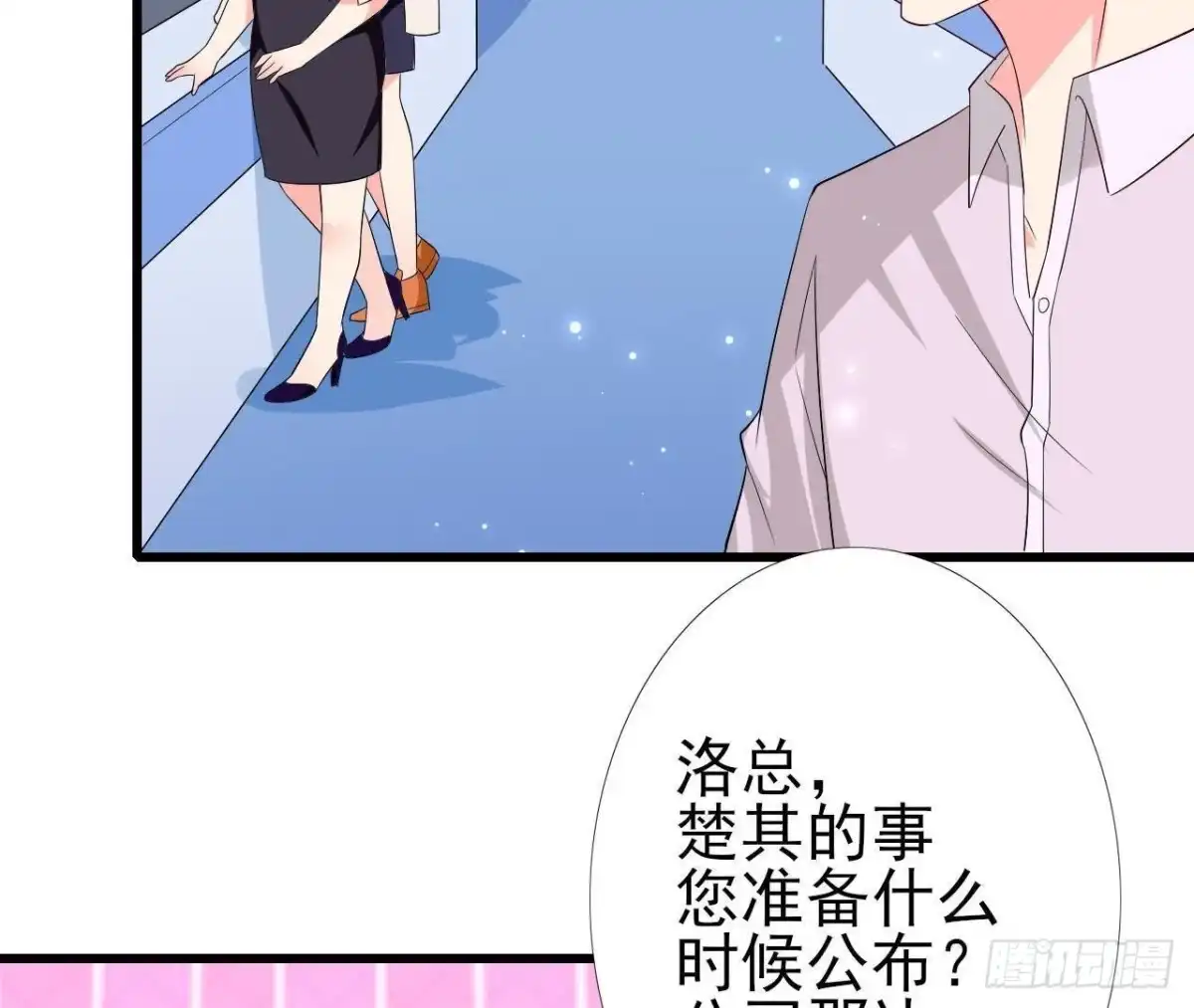 《爱在西元前》第207话 曲终人散 第7页