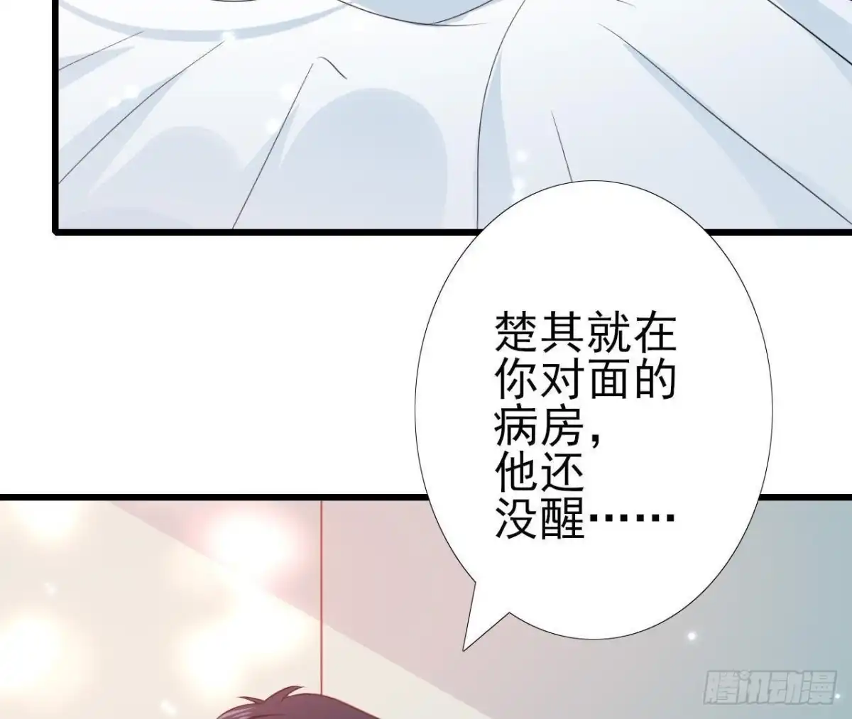 《爱在西元前》第207话 曲终人散 第40页