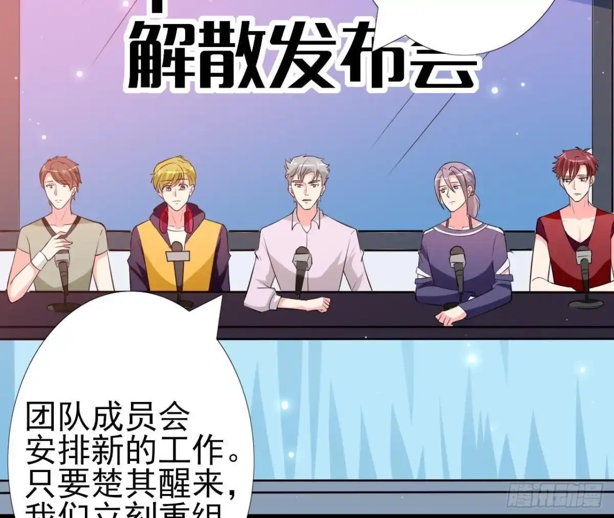 《爱在西元前》第208话 冬天快乐 第6页
