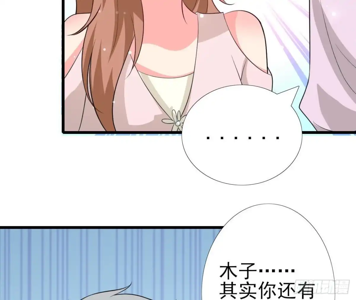 《爱在西元前》第208话 冬天快乐 第47页
