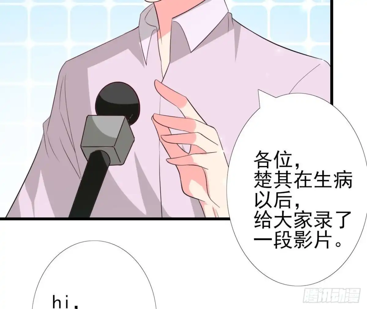 《爱在西元前》第208话 冬天快乐 第13页