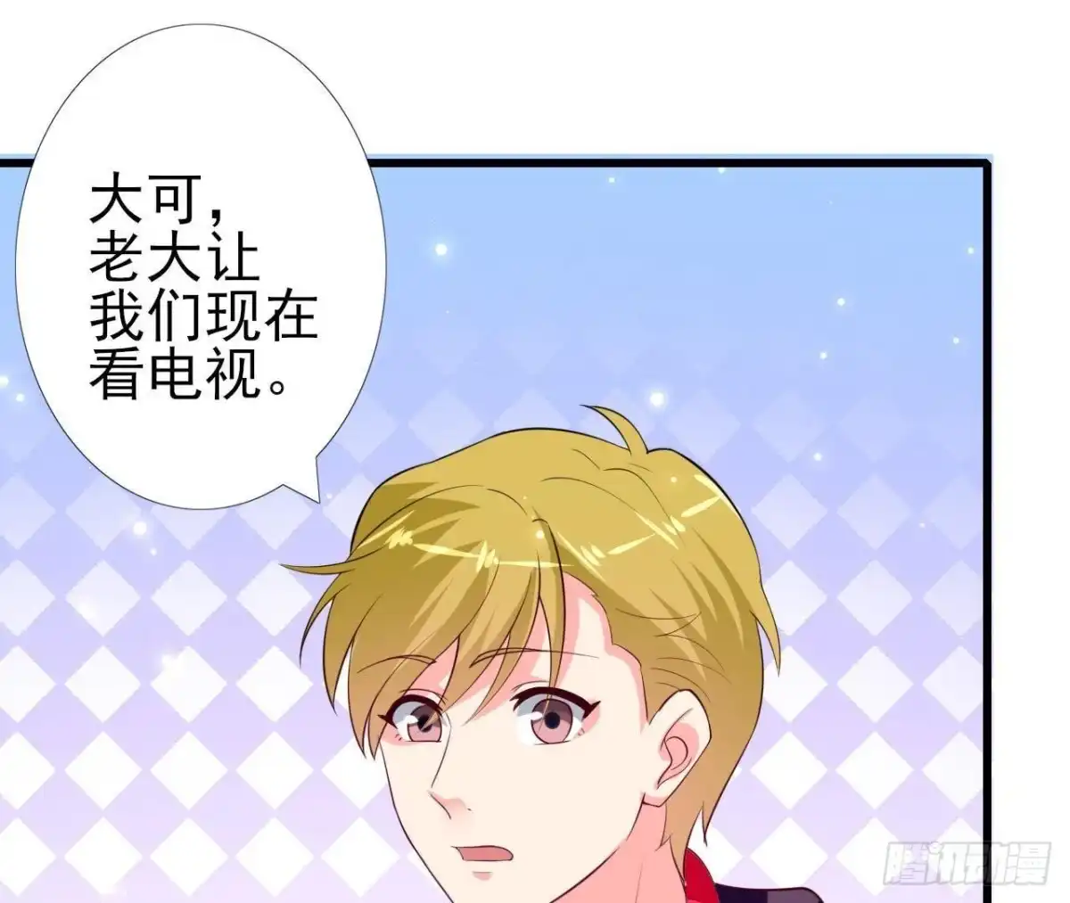 《爱在西元前》第208话 冬天快乐 第2页