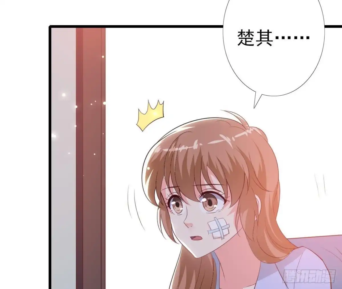 《爱在西元前》第208话 冬天快乐 第16页