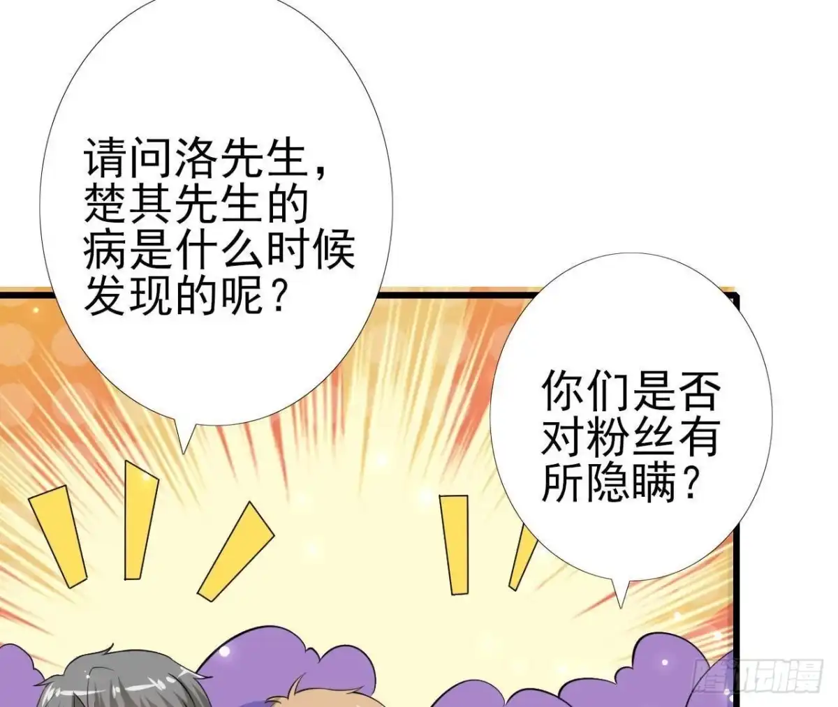 《爱在西元前》第208话 冬天快乐 第9页