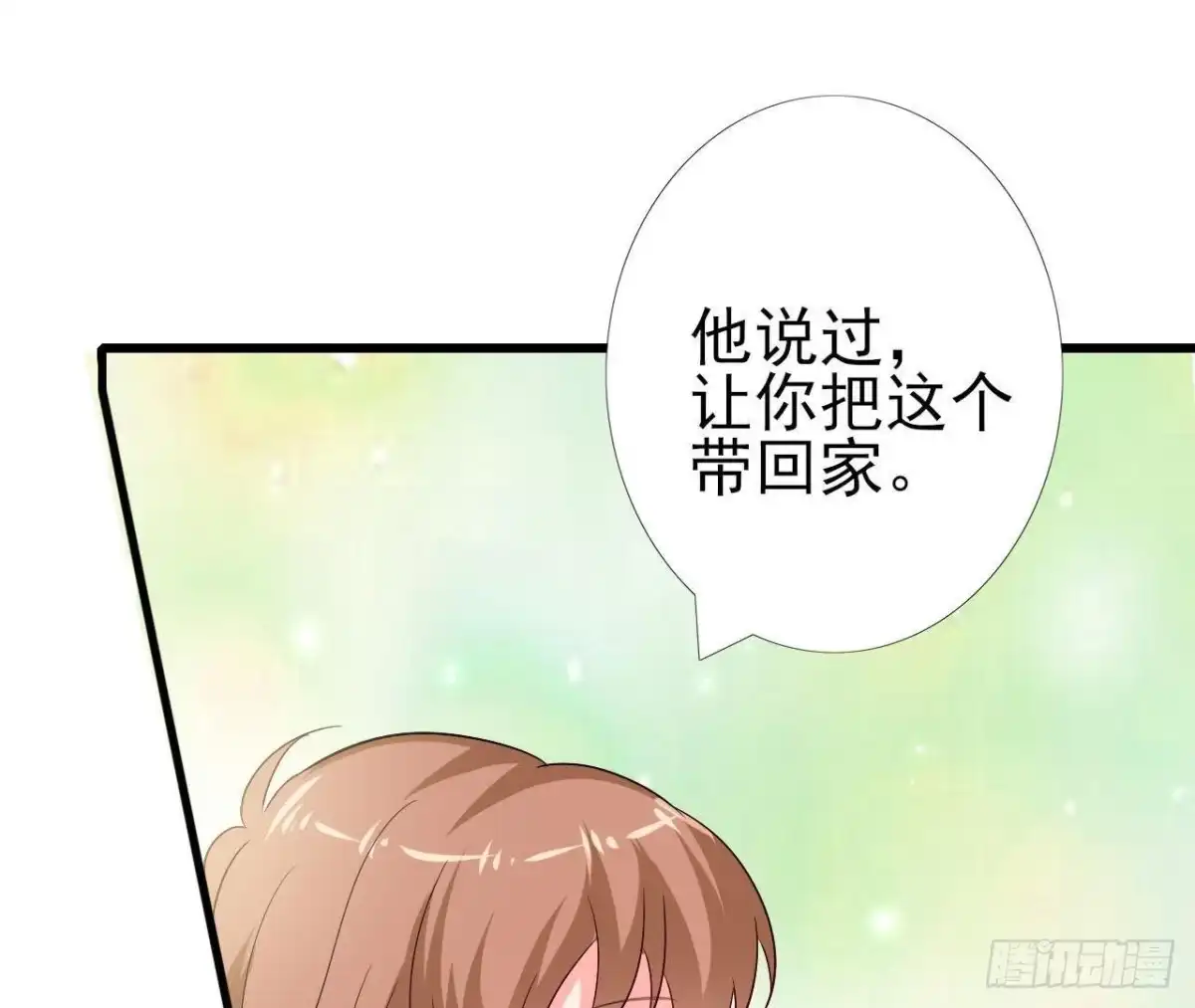 《爱在西元前》第208话 冬天快乐 第37页