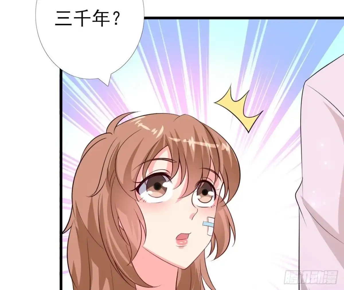 《爱在西元前》第208话 冬天快乐 第46页