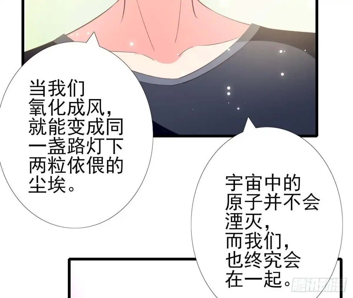 《爱在西元前》第208话 冬天快乐 第19页