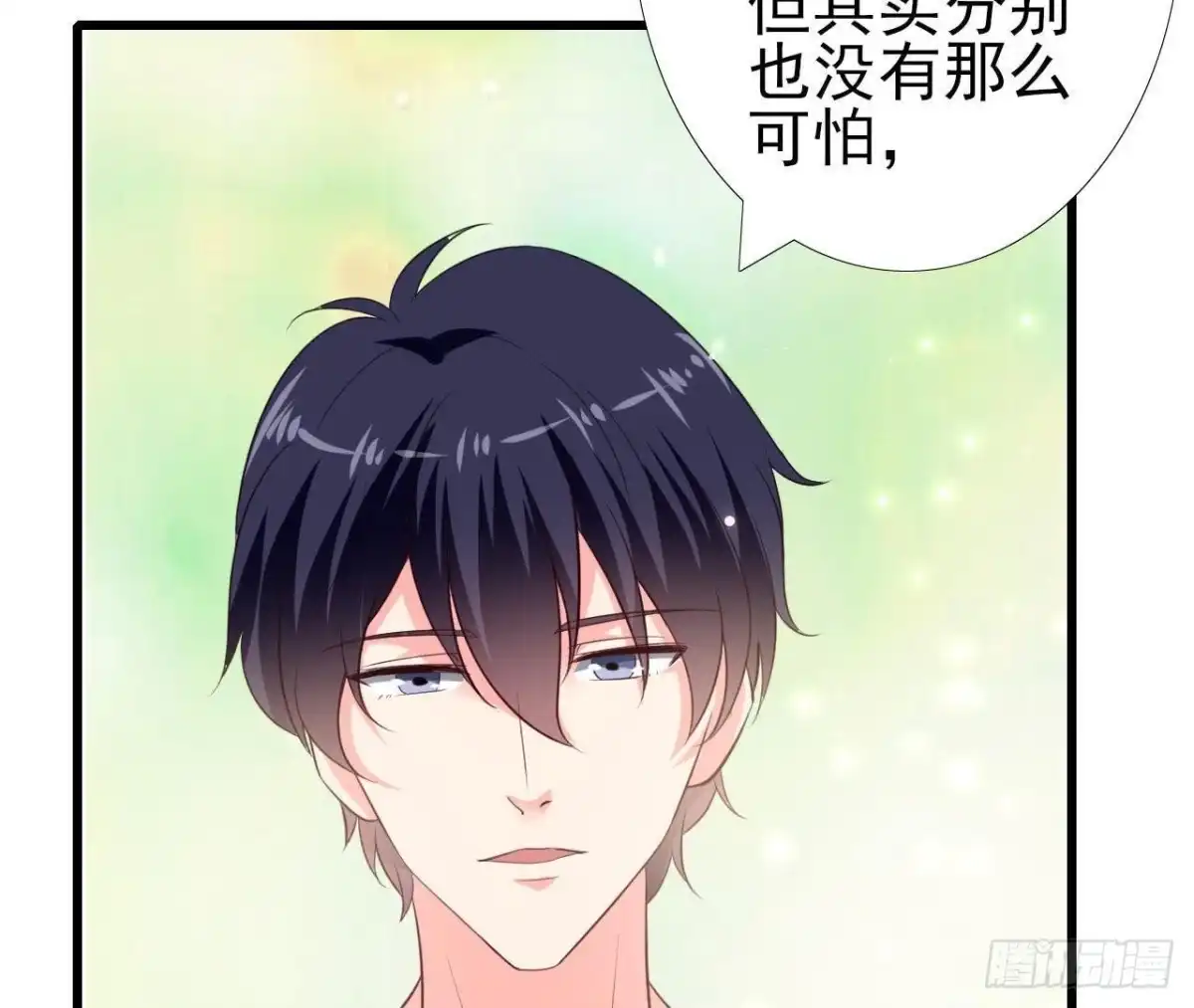 《爱在西元前》第208话 冬天快乐 第18页