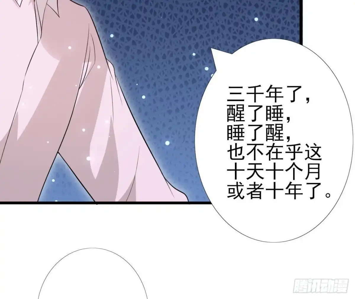 《爱在西元前》第208话 冬天快乐 第45页