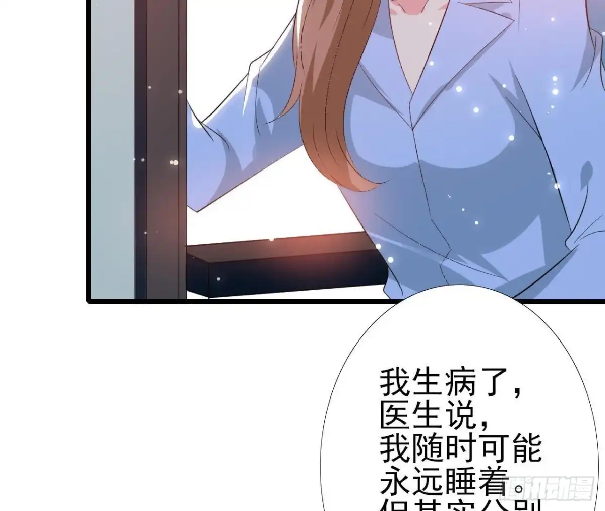 《爱在西元前》第208话 冬天快乐 第17页