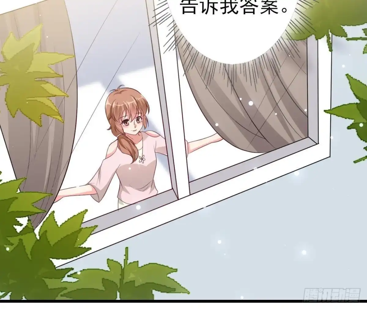 《爱在西元前》第208话 冬天快乐 第52页