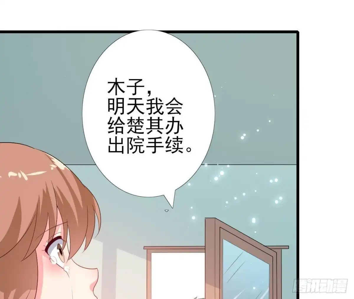《爱在西元前》第208话 冬天快乐 第22页