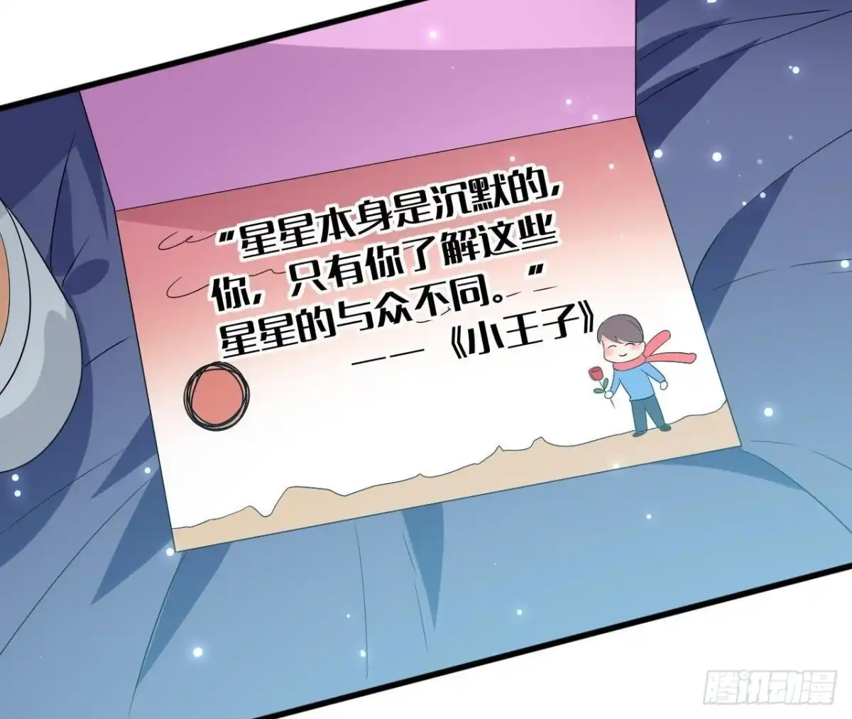 《爱在西元前》第208话 冬天快乐 第34页
