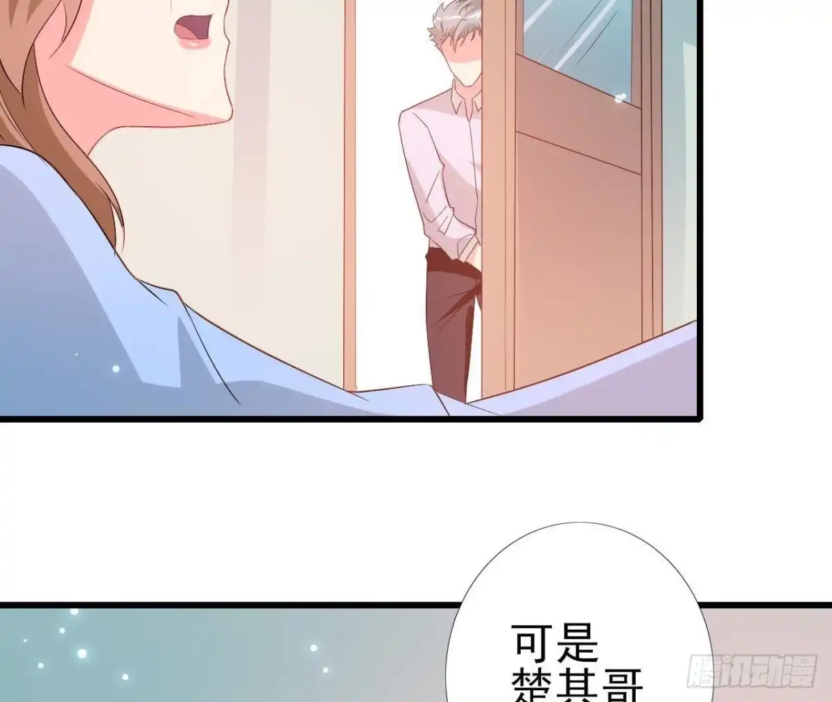 《爱在西元前》第208话 冬天快乐 第23页
