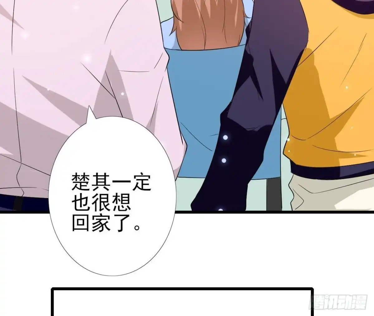 《爱在西元前》第208话 冬天快乐 第25页