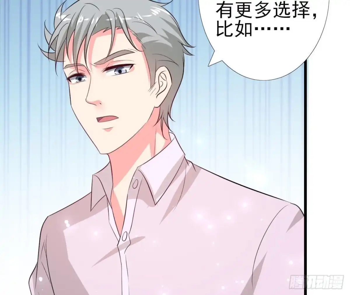 《爱在西元前》第208话 冬天快乐 第48页