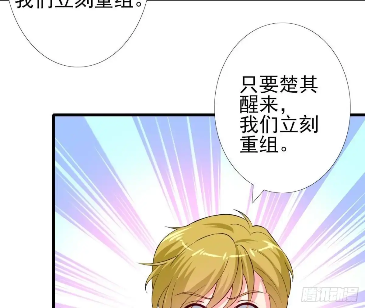 《爱在西元前》第208话 冬天快乐 第7页