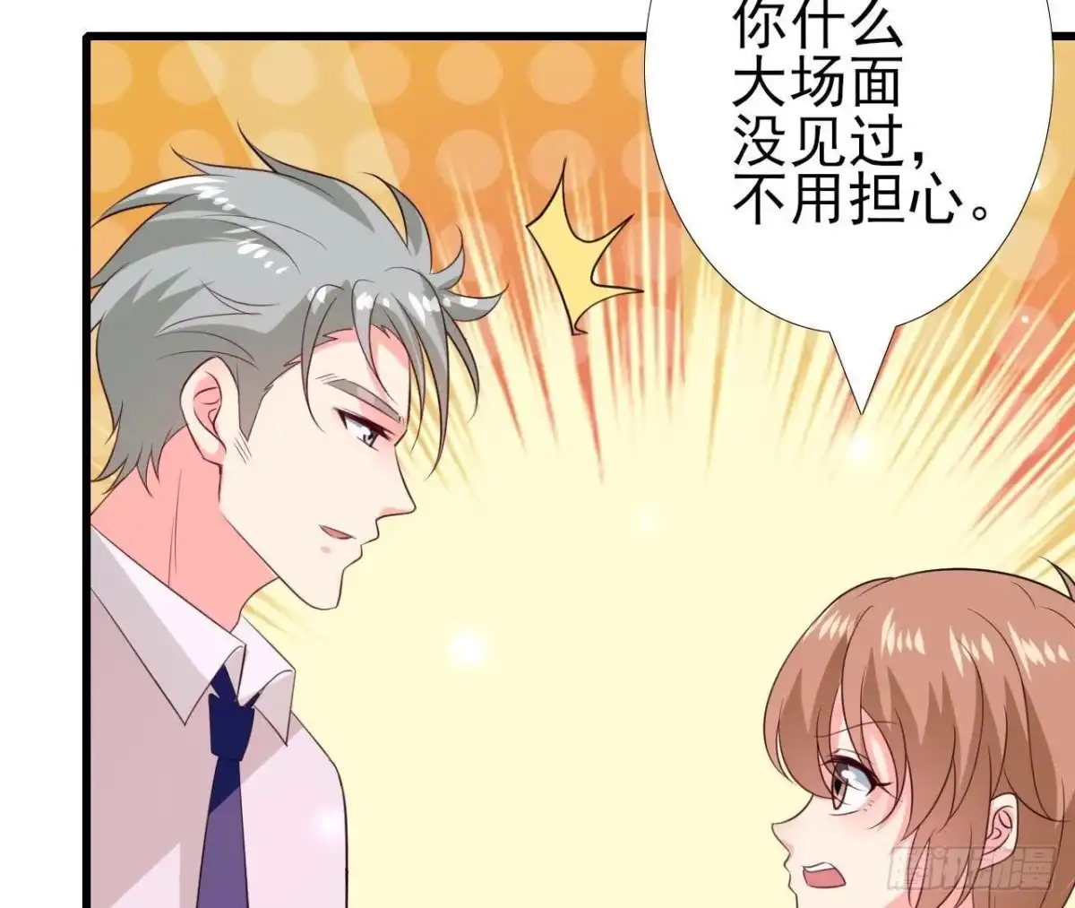 《爱在西元前》第209话 冬去春来 第44页