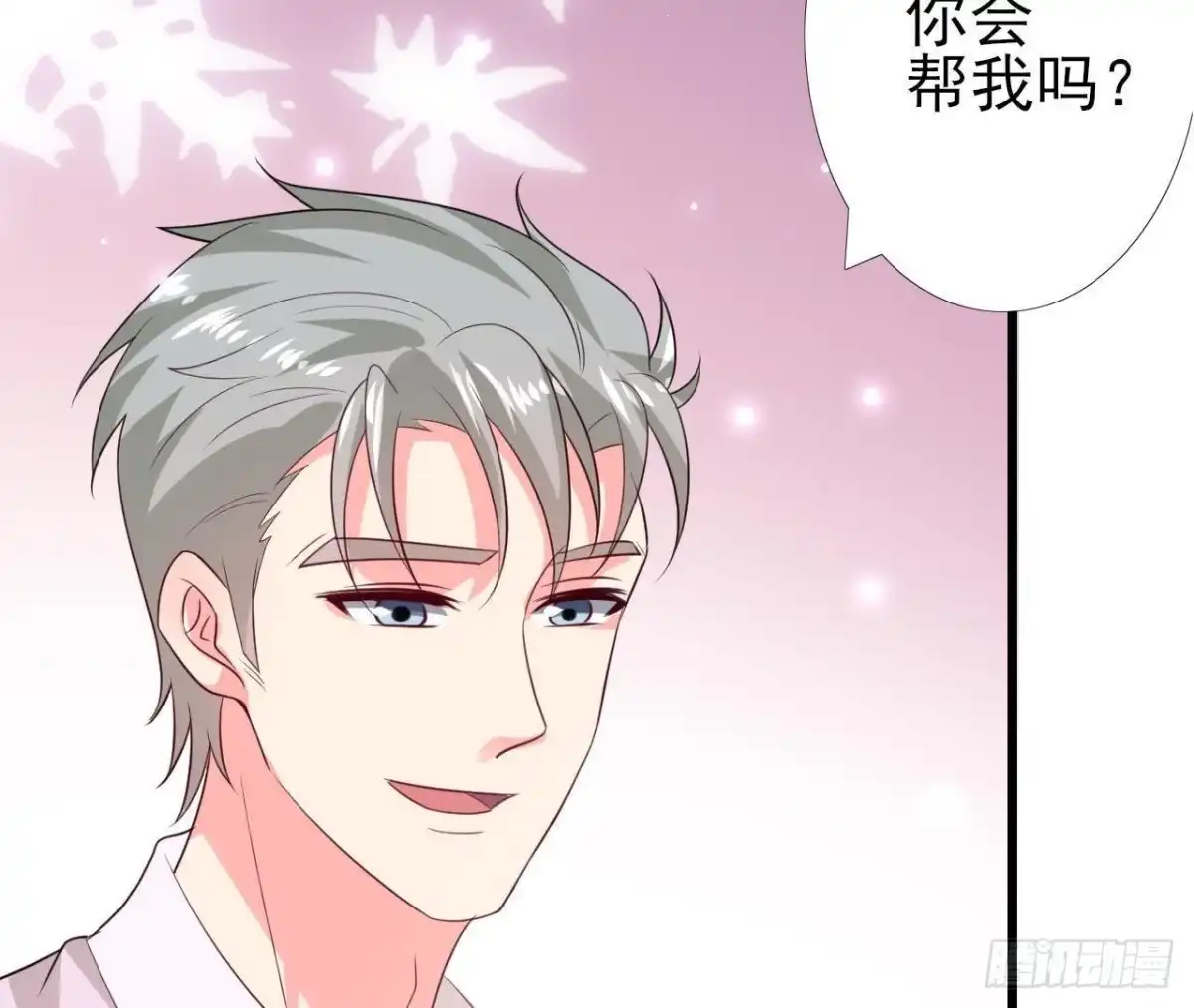《爱在西元前》第209话 冬去春来 第46页