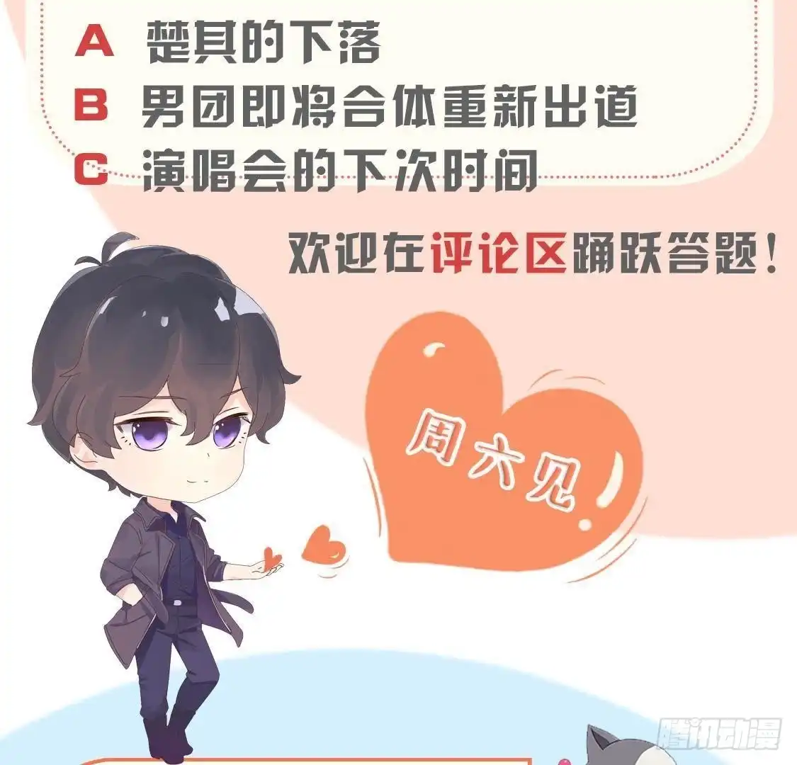 《爱在西元前》第209话 冬去春来 第55页
