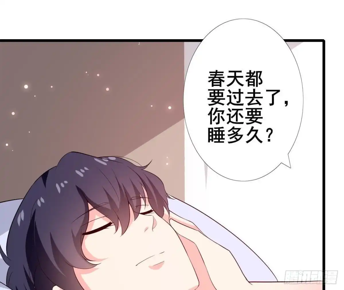 《爱在西元前》第209话 冬去春来 第12页