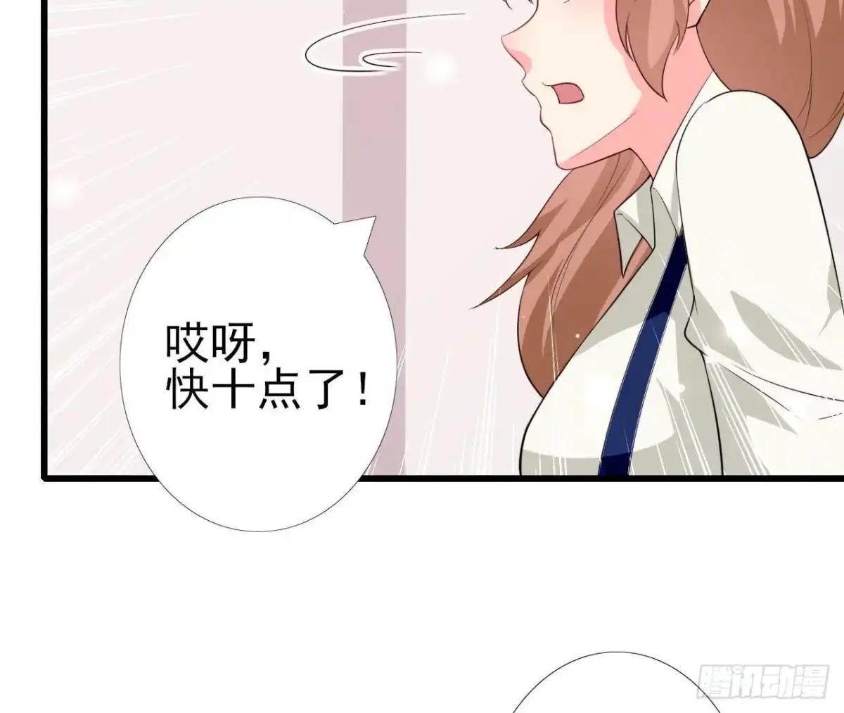 《爱在西元前》第209话 冬去春来 第23页