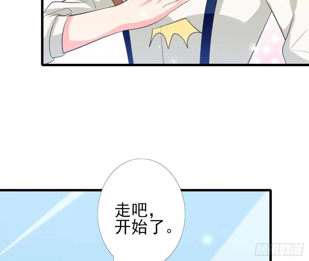 《爱在西元前》第209话 冬去春来 第49页